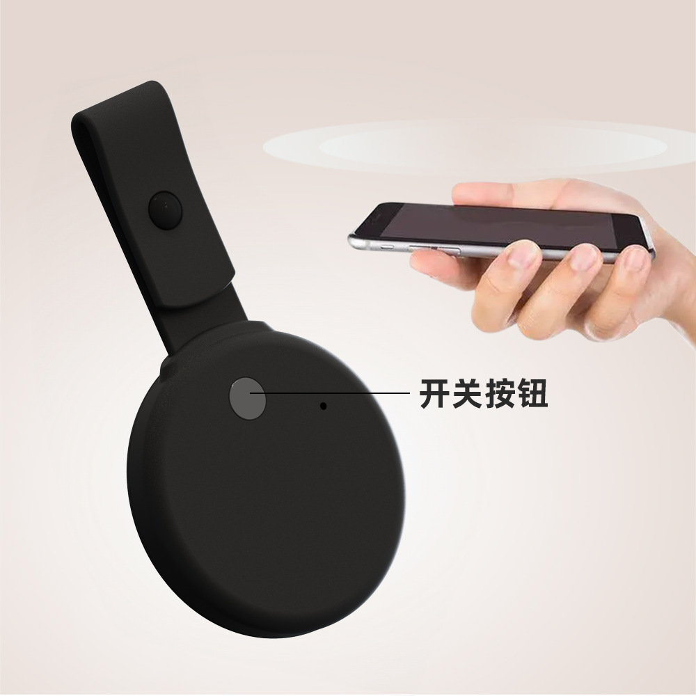 防丢器智能蓝牙定位防丢器